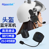 Masentek G6头盔蓝牙耳机无线 摩托车电动自行车骑行半盔专用一体双耳通话 外卖代驾 防水防晒