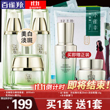 百雀羚（PECHOIN）美白套装 至臻皙白臻宠礼盒 美白淡斑洗面奶爽肤水乳液面霜护肤品 （水+乳+霜）+眼精华20ml+眼霜10g