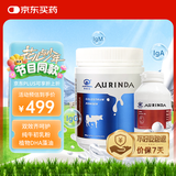 澳琳达（Aurinda）纯牛初乳粉60袋+dha藻油亚麻籽油30粒澳洲进口免疫球蛋白儿童学生