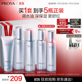 珀莱雅【全新升级】水漾肌密洁面水乳5件套补水舒缓套装护肤品礼物男女