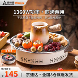 尚烤佳（Suncojia）电烧烤炉 烧烤架 无烟煎烤炉 烤串肉炉 不粘烤肉盘 围炉煮茶炉