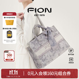 菲安妮（FION）巧锦托特包包女士斜挎包单肩包女大容量手提包生日礼物 浮光鱼影【大款吊牌1498】赠丝巾