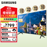 三星 AT670U 43/50英寸电视  4K超高清 三面纤窄边框 43TU8000家用商用电视 43英寸全高清智能电视 50英寸 【民用商用电视】50AT670U
