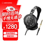 铁三角ATH-R50x【专业开放式】头戴有线监听耳机开放式轻量机身佩戴舒适音质饱满清晰