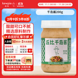 丘比（KEWPIE）沙拉酱 千岛酱 调味品 蔬菜水果寿司沙拉酱汉堡番茄酱 200g*1瓶