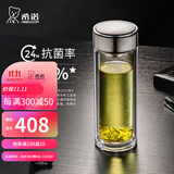 希诺（HEENOOR）双层抗菌玻璃杯男女办公泡茶钛杯带滤网大容量高档家用车载水杯子 云海雾凇-380ml【银离子抗菌】新品