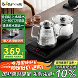 小熊（Bear）全自动上水电茶炉电热水壶 烧水壶家用办公茶台一体 智能电茶壶 ZCQ-R08W3 节日礼物长辈送礼