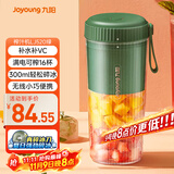 九阳（Joyoung）榨汁杯 果蔬榨汁机搅拌杯 婴儿辅食机小型便携家用电动多功能自动清洗 可碎冰果汁机L3-LJ520(绿)