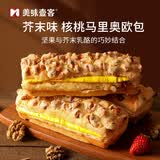 美味壹客早餐欧包小面包无蔗糖休闲零食代餐0添加夹心540g整箱6包