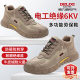 德力西电气 劳保鞋男钢包头四季款防砸防刺舒适轻便安全鞋工地耐磨防滑防护鞋 【耐磨防砸刺绝缘6KV】530-17四季款 42