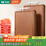 双枪乌金檀木整木菜板 百年龄砧板家用切菜案板抗菌实木菜板45*30*2.5