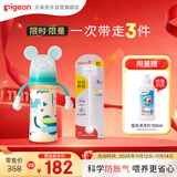 贝亲（Pigeon）PPSU双把手奶瓶套组 (330ml奶瓶  LL号奶嘴 重力球吸管配件) 9月+