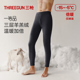 三枪[三层羊羔绒]绵羊毛保暖裤膝盖贴块加厚抗寒高弹男女秋裤