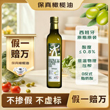 Colossus【保真橄榄油】特级初榨橄榄油 西班牙原装进口食用油500ml玻璃瓶