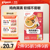 贝亲婴幼儿拌饭料80g鸡肉胡萝卜 12月以上婴儿营养佐餐外出便携