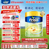 美素佳儿（Friso）港版金装HMO婴幼儿儿童成长配方奶粉 2段1罐（新包装800g）效期2702