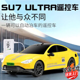 麦格萌儿童玩具男孩3-6岁新能源遥控汽车男童小男生日礼物8-12岁儿童节 闪电黄【快速充电/自动泊车】 6-14岁益智男孩遥控汽车生日礼物