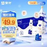 蒙牛纯甄小蛮腰高端轻酪乳酸奶230g*10瓶 佐餐解腻饮品 送礼盒装