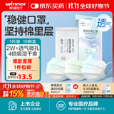 稳健医用外科口罩独立灭菌成人儿童可选一次性冬季保暖防风口罩防细菌 【云朵型双鼻梁条】成人款随机渐变色10袋