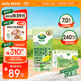阿尔乐（Arla）德国进口 3重有机认证 专注儿童 有机纯牛奶 200ml*24 高钙早餐奶