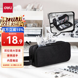 得力（deli）双拉链暗痛笔袋 便携提手铅笔盒 简约大容量文具收纳袋 黑BC436开学必备