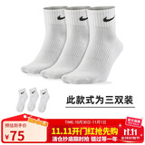 耐克(NIKE)袜子男子 速干透气篮球袜 短袜三双装SX7677-100白XL