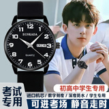 BINKADA手表初高中生专用中学生手表14-18岁初中生男女青少年考试可用