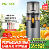惠人（HUROM）原汁机无网多功能大口径家用低速榨汁机果渣汁分离韩国进口冰淇淋机家用  H70FT-BIC06TG