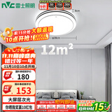雷士（NVC）LED吸顶灯 双层发光灯饰照明卧室书房阳台灯具包安装圆灯 团购