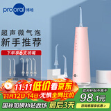博皓(prooral）冲牙器手持立式洗牙器声波水牙线 智能冲牙器F37樱花粉【生日礼物】