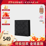 COACH蔻驰钱包短款钱包钱夹CY394 QBMI5送男友 CW380 CQBK