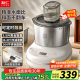 利仁（Liven）新款和面机食艺机家用全自动和面揉面一体机3.5L厨师机面包机发酵发面搅面机料理机HMJ-D3507