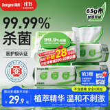 德佑杀菌湿巾80抽*4包  加大加厚湿纸巾不含酒精卫生湿巾 杀菌率99.9%