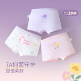 笛莎（DEESHA）【7A抑菌 A类婴儿棉】儿童内裤女童纯棉短裤学生宝宝平角裤