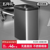 五月花不锈钢垃圾桶13L大号家用直投客厅厨房卫生间卧室办公室垃圾桶