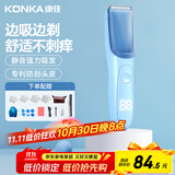 康佳（KONKA）自动吸发婴儿理发器儿童理发器宝宝剃头器 新生儿剪发电推子剃胎毛电推剪剃头刀理发工具全身水洗 