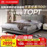顾家家居（KUKA）布艺床京东家具主卧大床双人床1.5米x2米9052云影灰床架+活力垫