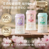 air funk椰放倒置香薰空气清新剂室内香氛倒立香薰厕所除臭神器 全香型3瓶