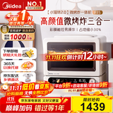 美的（Midea）国家补贴小滋味2.0微烤炸一体机 彩膜触控变频平板顶部烤管热风高颜值微波炉电烤箱空气炸一体F15