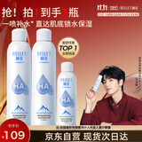 颐莲（RELLET）补水保湿喷雾700ml（300ml*2+100ml）礼物送女生