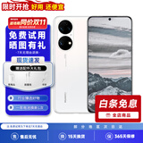 华为P50 华为P50pro 二手华为手机 华为手机p50 二手手机 P50Pro P50 雪域白 99新 8+256G【精美配件礼包】