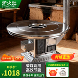 气化炉农村柴火灶家用炉子取暖农村用柴煤烤火炉柴煤两用 1.4米不锈钢平转 柴煤两用