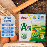 德青源A级鲜鸡蛋32枚2.74斤起无抗生素 谷物喂养  营养早餐家庭礼盒