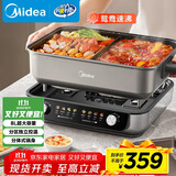 美的（Midea）火锅专用锅 电火锅 电煮锅8L多功能锅 鸳鸯锅分区控温 分体式多用途锅火锅锅HGS382712