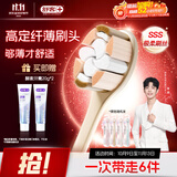 舒客净透刷无铜植毛牙缝刷得净专抗敏感SSS超细软毛4支颜色随机