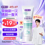 舒客益生菌牙膏 去口臭美白亮白牙齿清洁口腔120g鲜果味新旧随机发