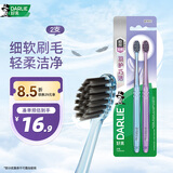 DARLIE好来(原黑人)羽护巧洁细软毛牙刷  纳米碳抗敏护龈 2支装新旧包装