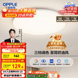 欧普（OPPLE）吸顶灯卧室灯具可调光LED照明灯饰简约大气高显色护眼冰玉 呵护光