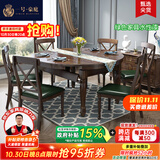 一号豪庭 实木餐桌 白蜡木美式餐桌椅组合小户型方圆桌折叠伸缩饭桌吃饭歺 1.5米m胡桃色 餐桌+6张O型椅(软包椅)