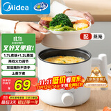 美的（Midea）电煮锅 宿舍小电锅 电蒸锅 学生寝室一体泡面小火锅 多功能锅 XZE1613 1.7L 配蒸笼【国家补贴】